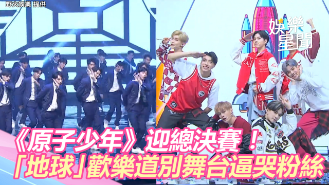 錯過舞台自責 原子 周祖安 進化全記錄 也可當壞男孩 娛樂星聞